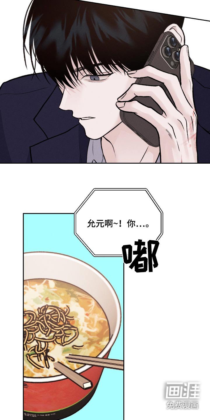 第25章：没礼貌的家伙