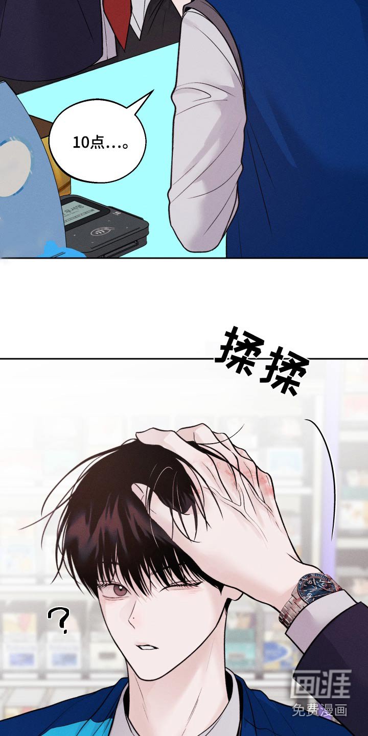 第25章：没礼貌的家伙