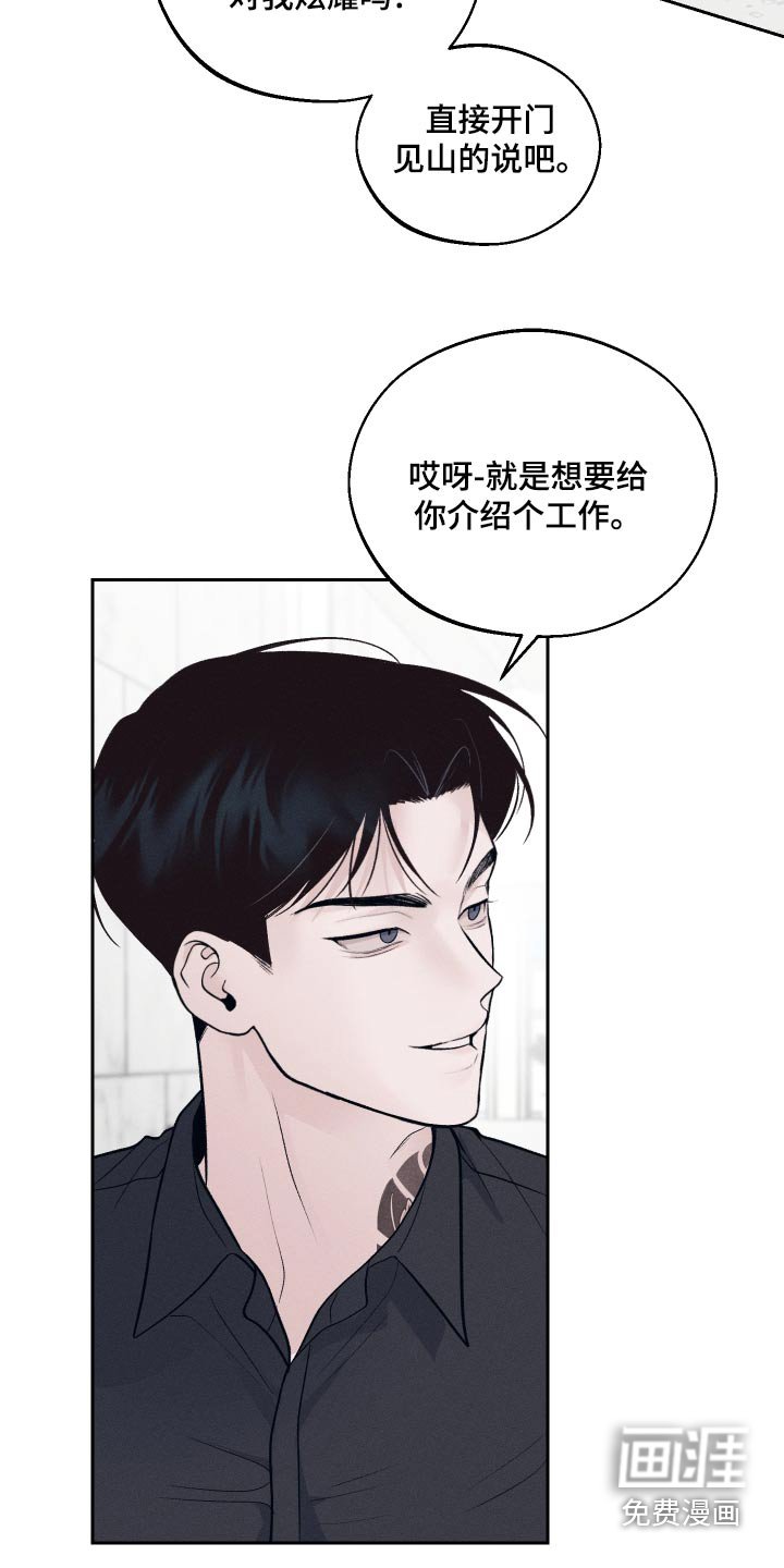 第26章：知道了