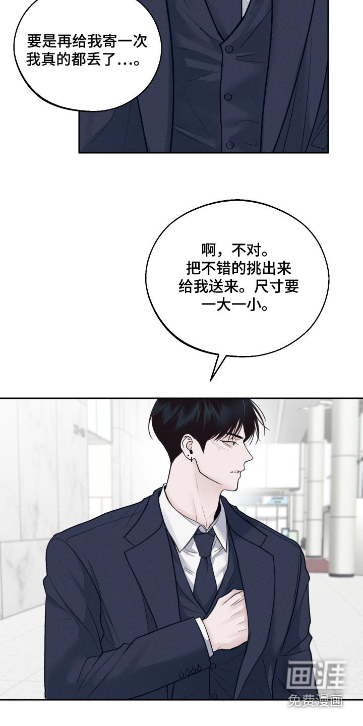 第26章：知道了