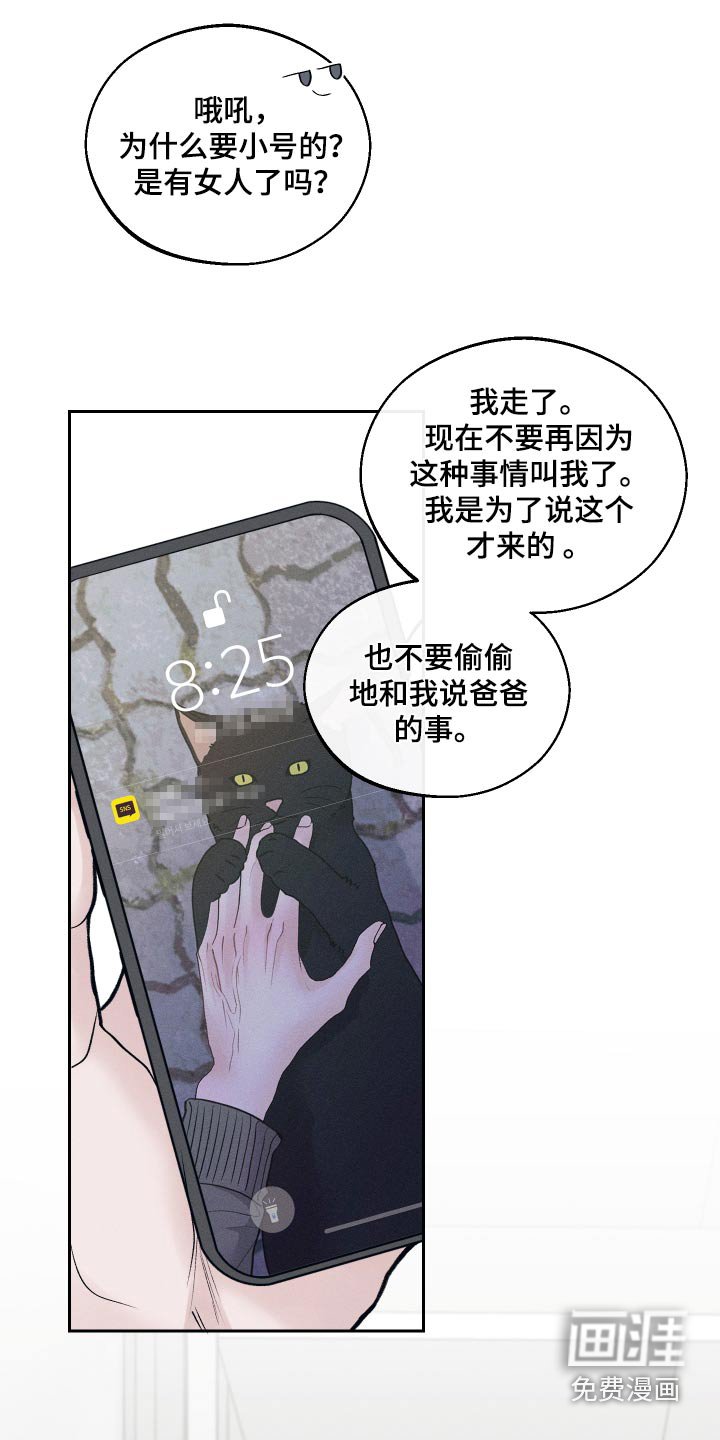 第26章：知道了