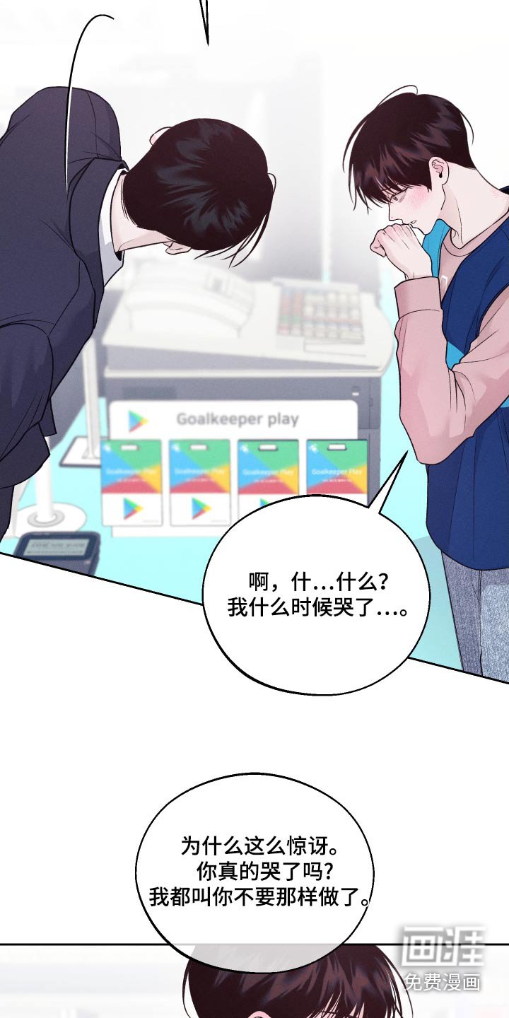 第26章：知道了