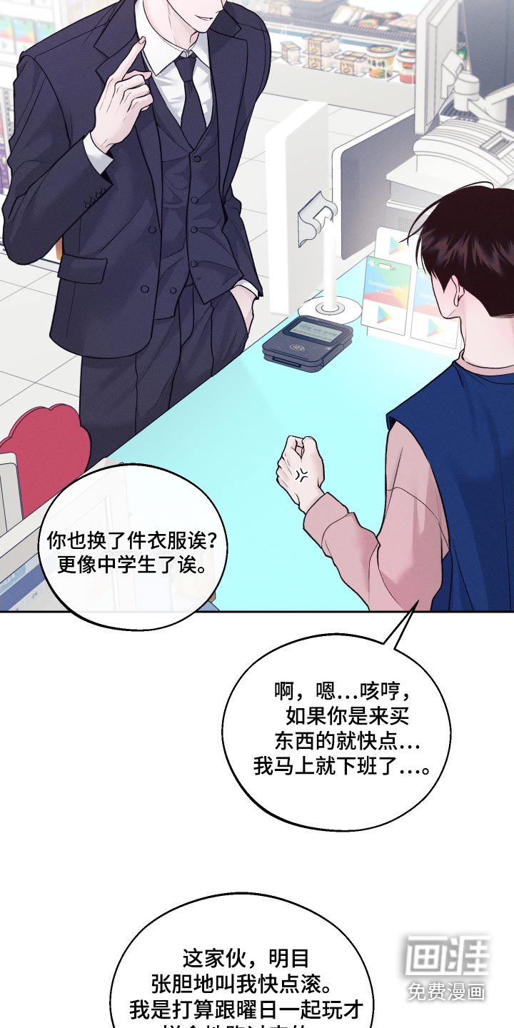 第26章：知道了
