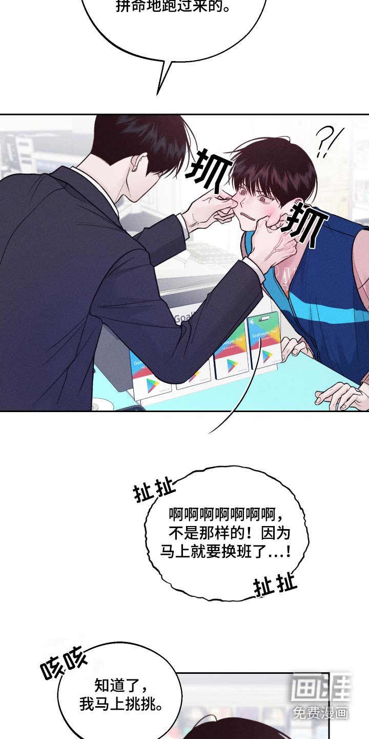 第26章：知道了
