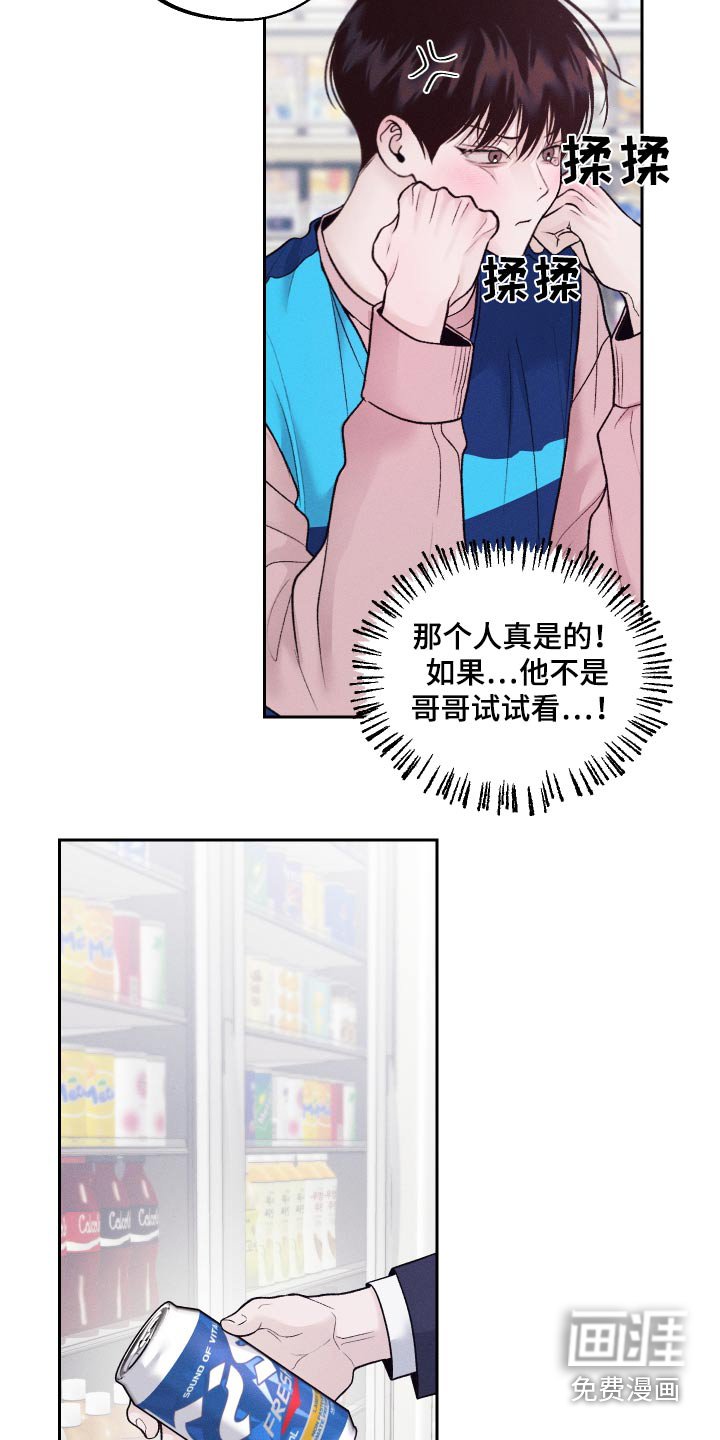 第26章：知道了