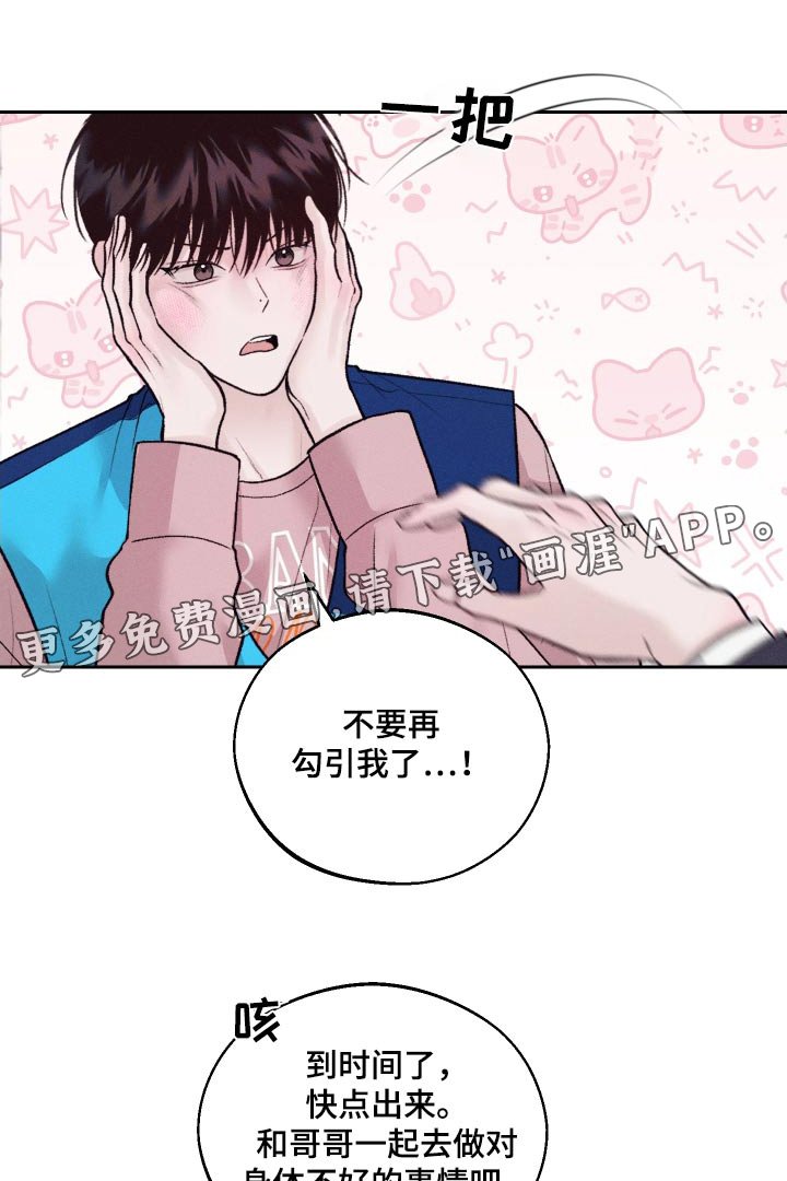 第27章：散散心