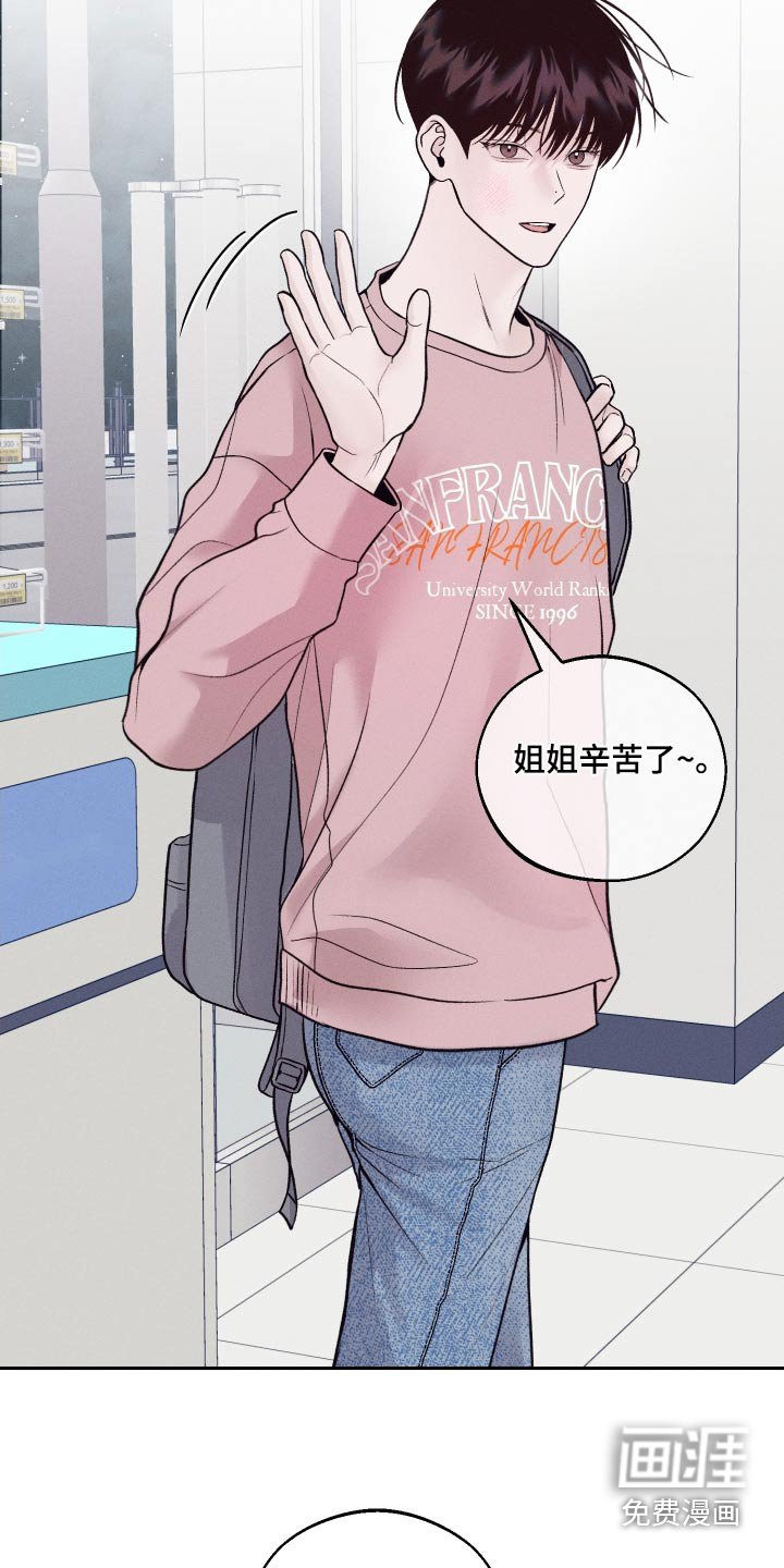 第27章：散散心