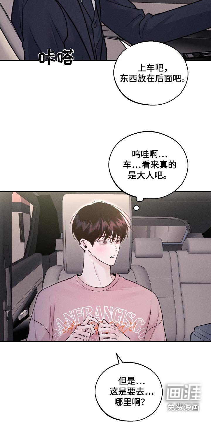 第27章：散散心