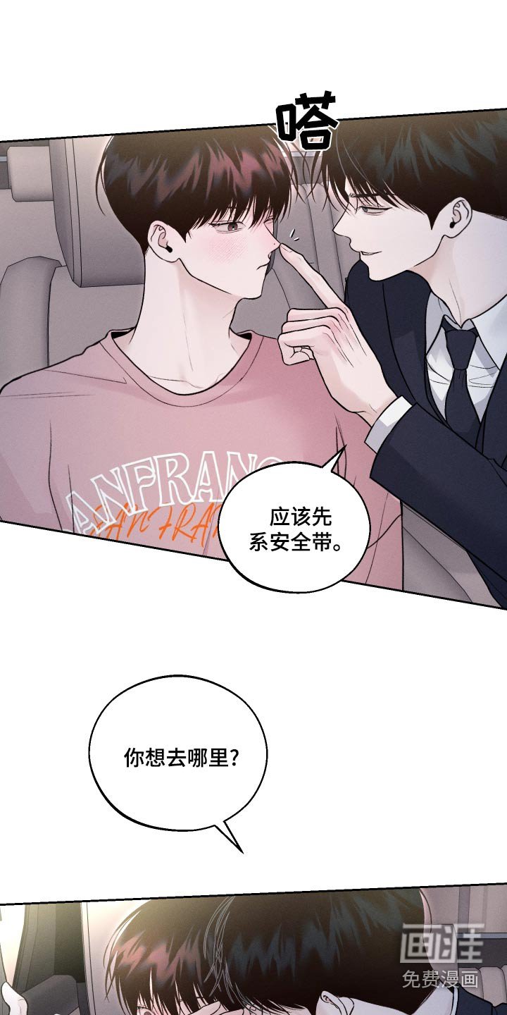 第27章：散散心