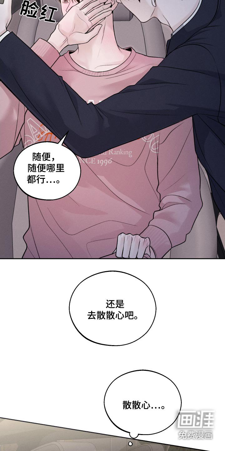 第27章：散散心