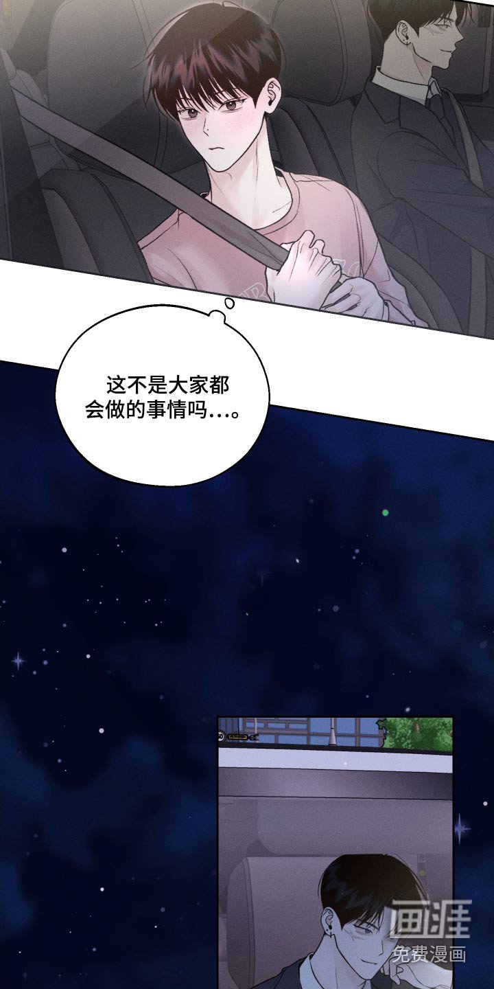 第27章：散散心