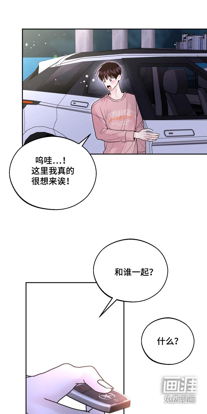 第27章：散散心
