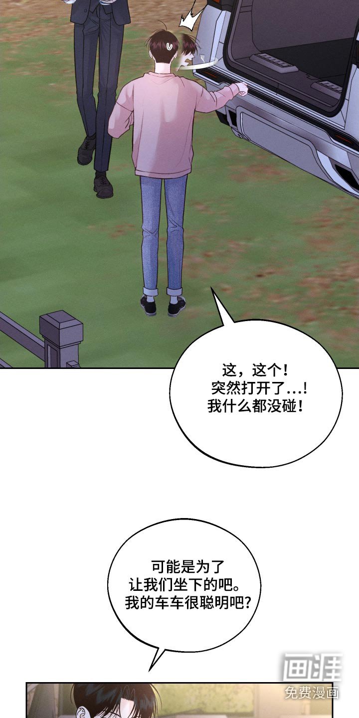 第27章：散散心