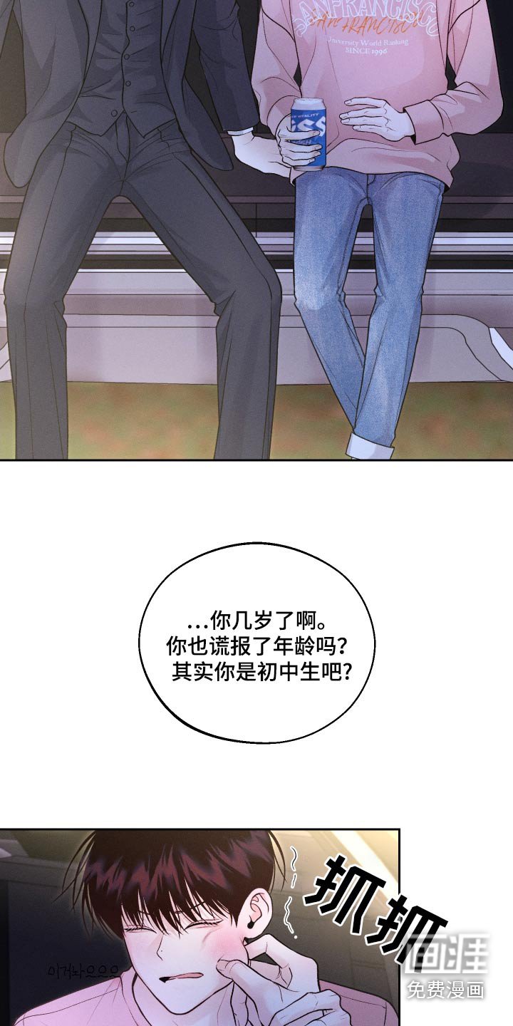 第27章：散散心