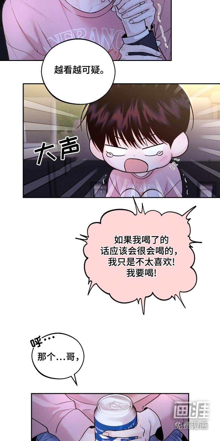 第27章：散散心