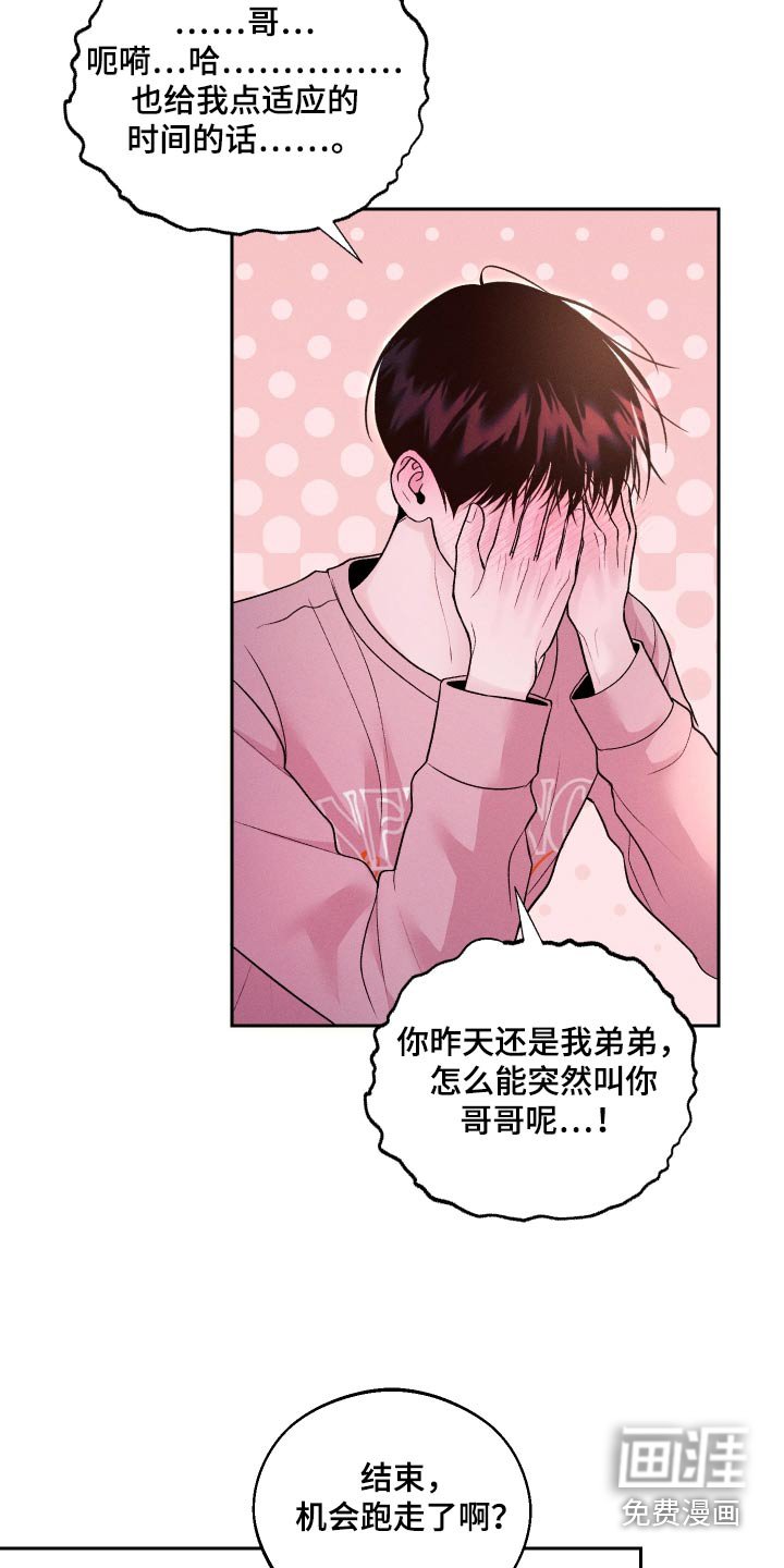 第27章：散散心