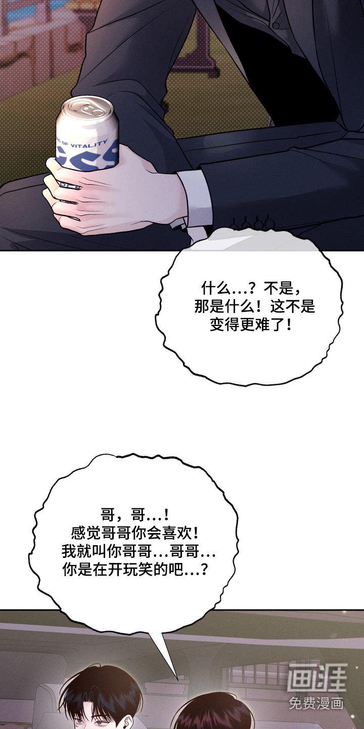 第27章：散散心