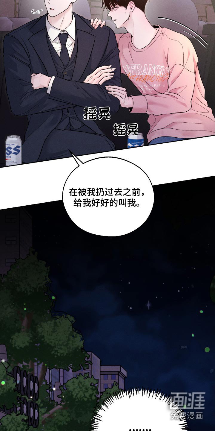 第27章：散散心