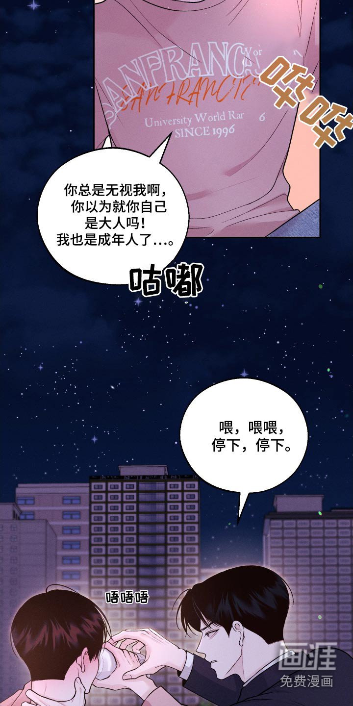 第28章：亲近
