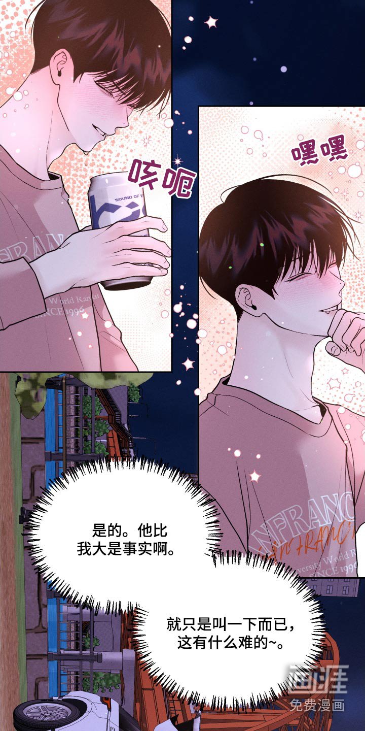 第28章：亲近