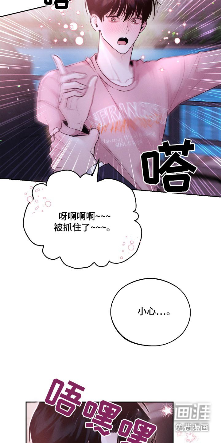 第28章：亲近