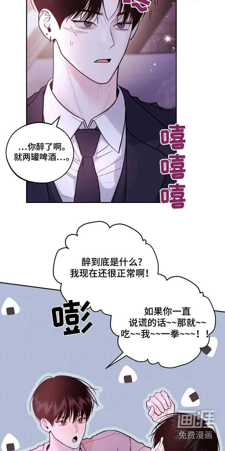 第28章：亲近