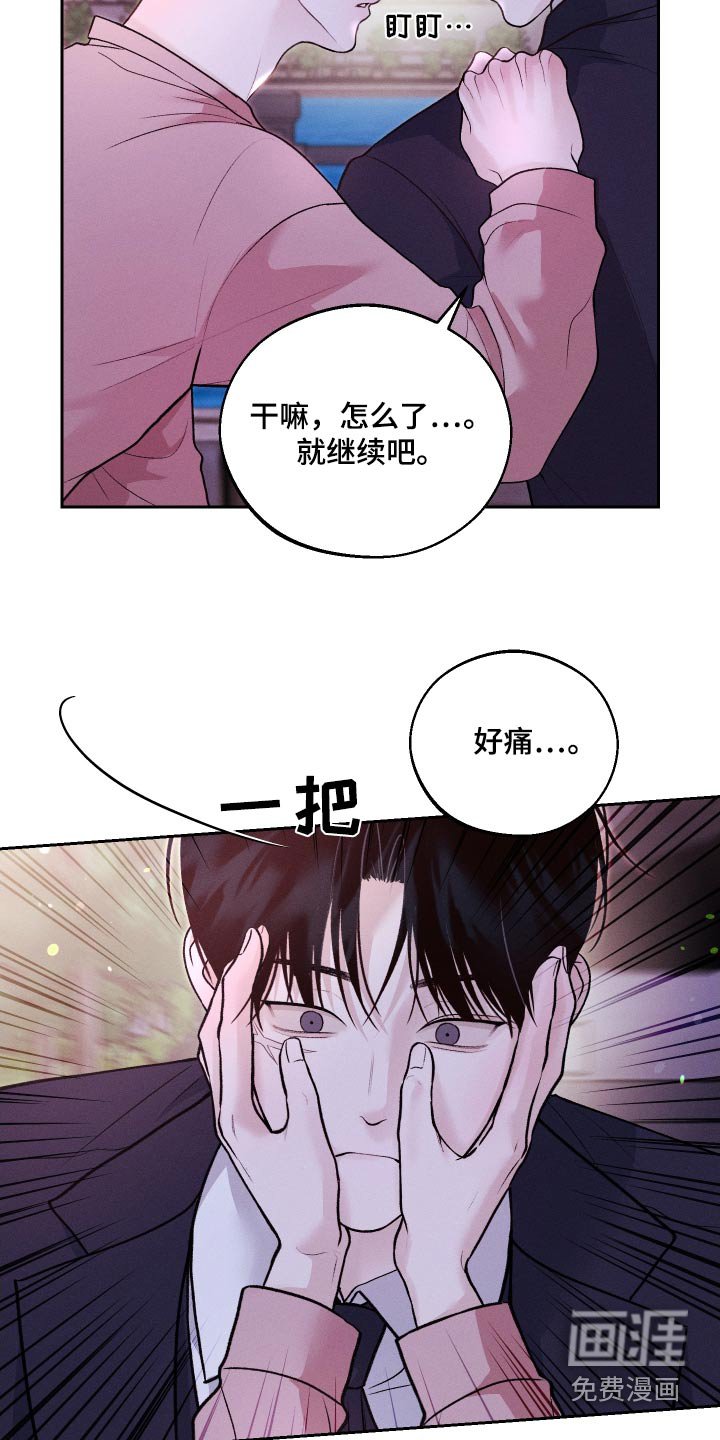 第28章：亲近