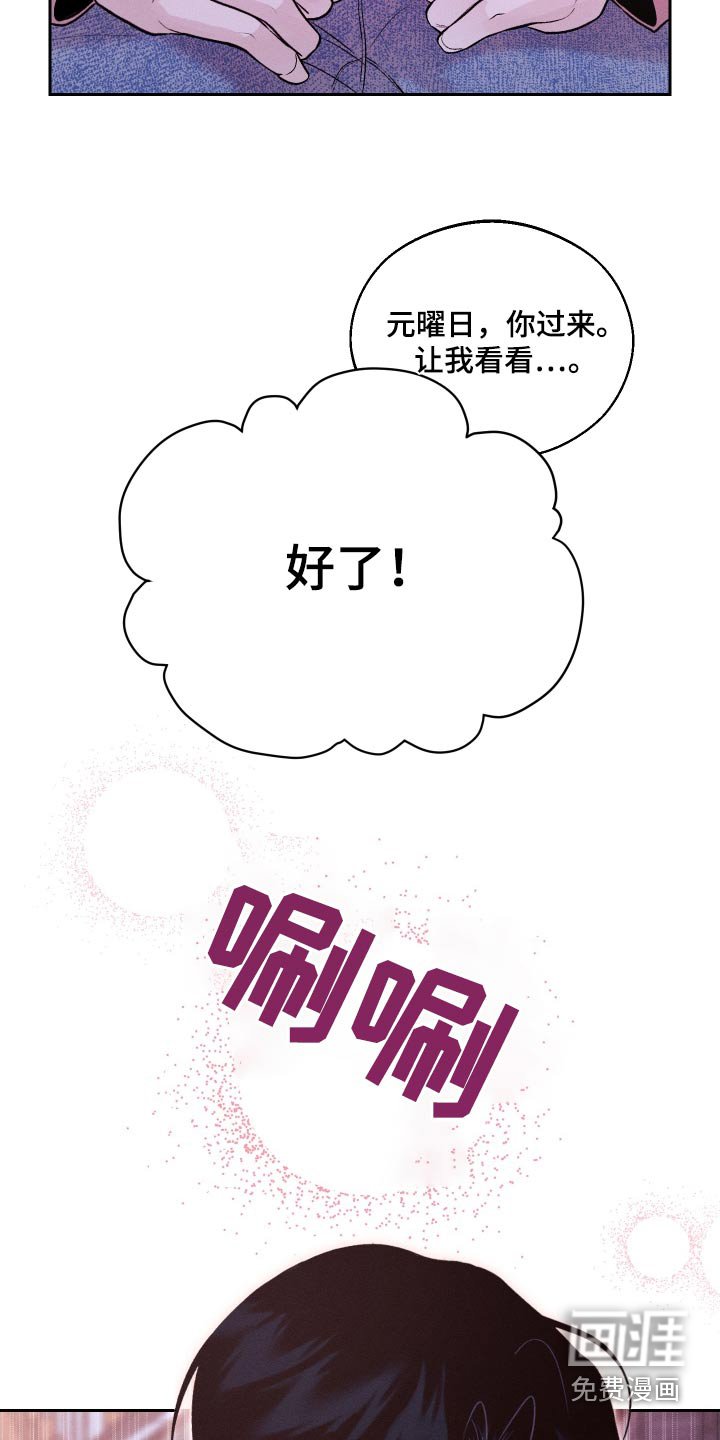 第28章：亲近