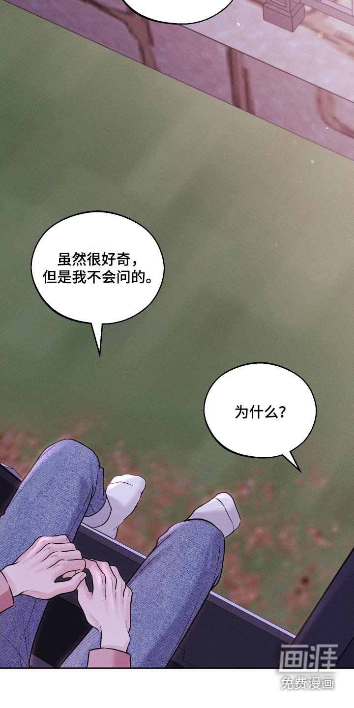 第28章：亲近