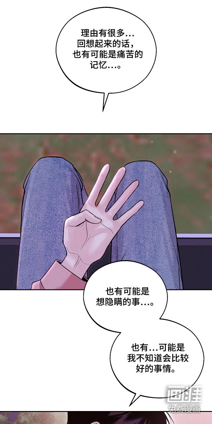 第28章：亲近