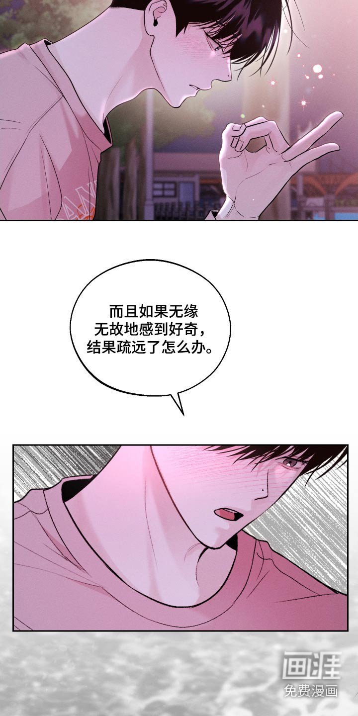 第28章：亲近
