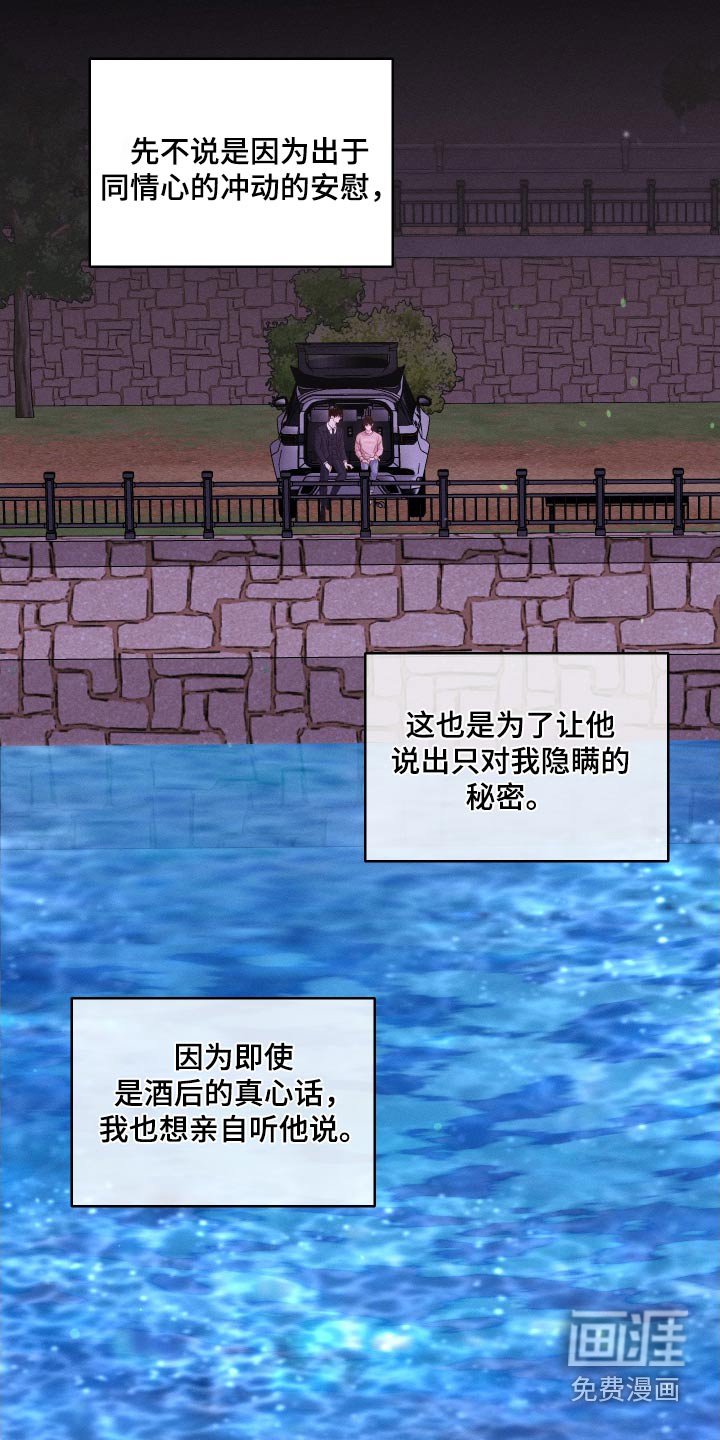 第28章：亲近