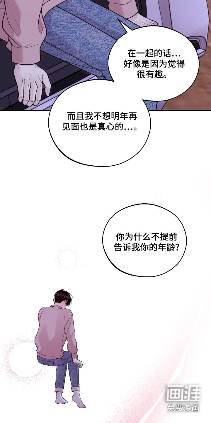 第29章：理由