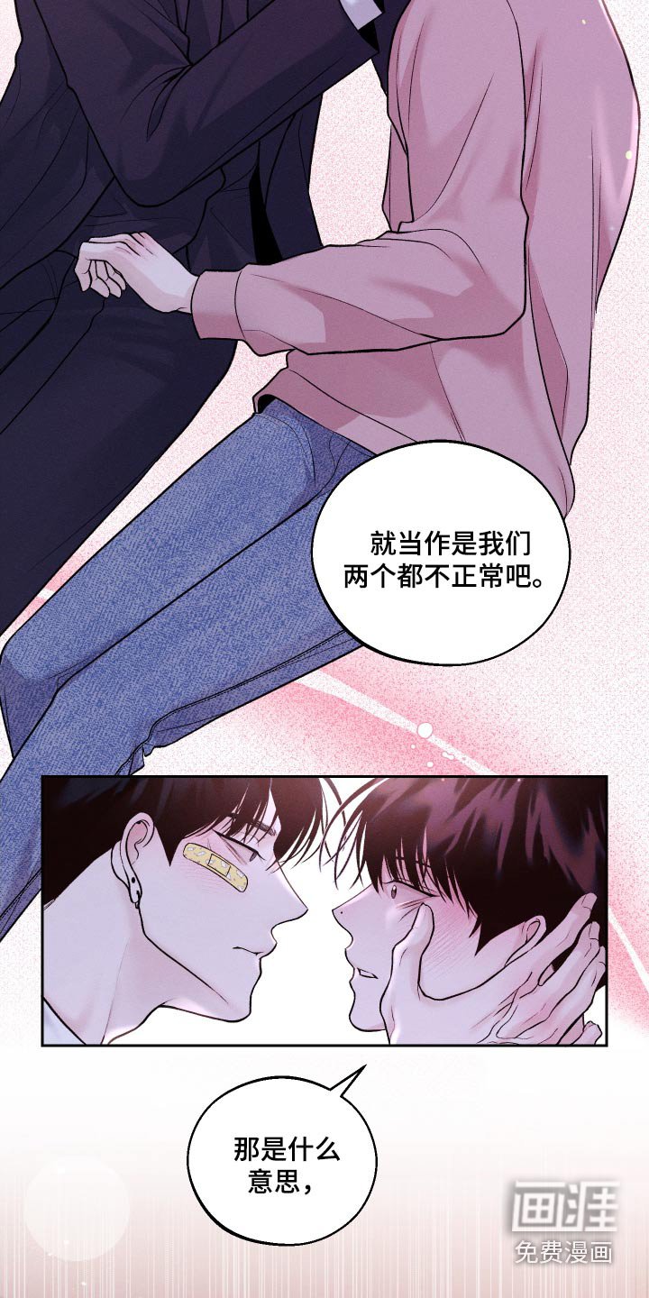 第29章：理由