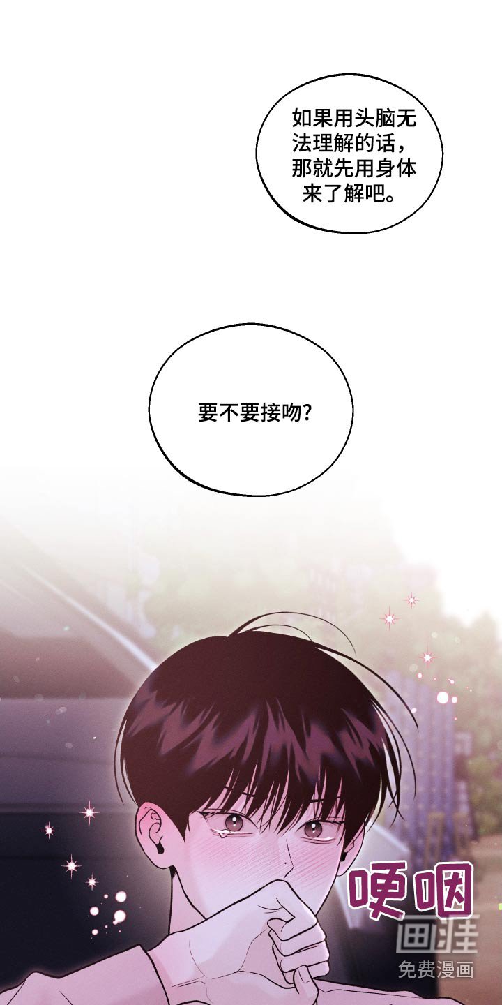 第29章：理由