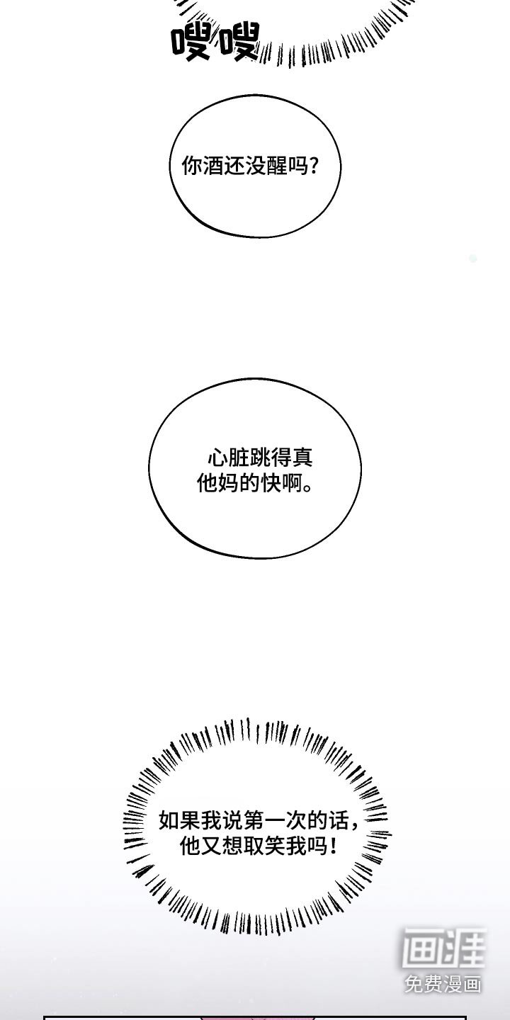 第29章：理由