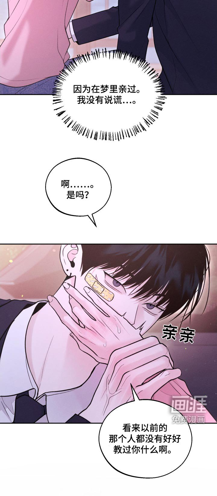 第29章：理由