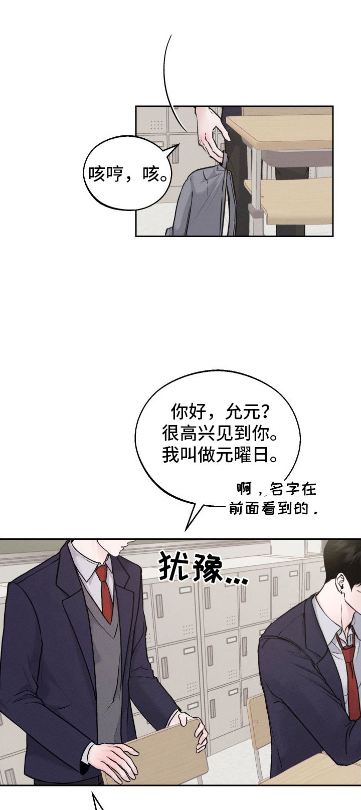 第3章：嘲笑