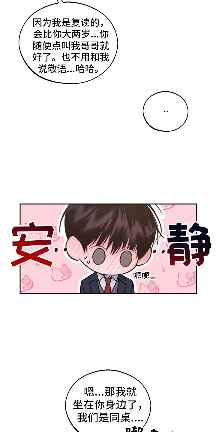 第3章：嘲笑