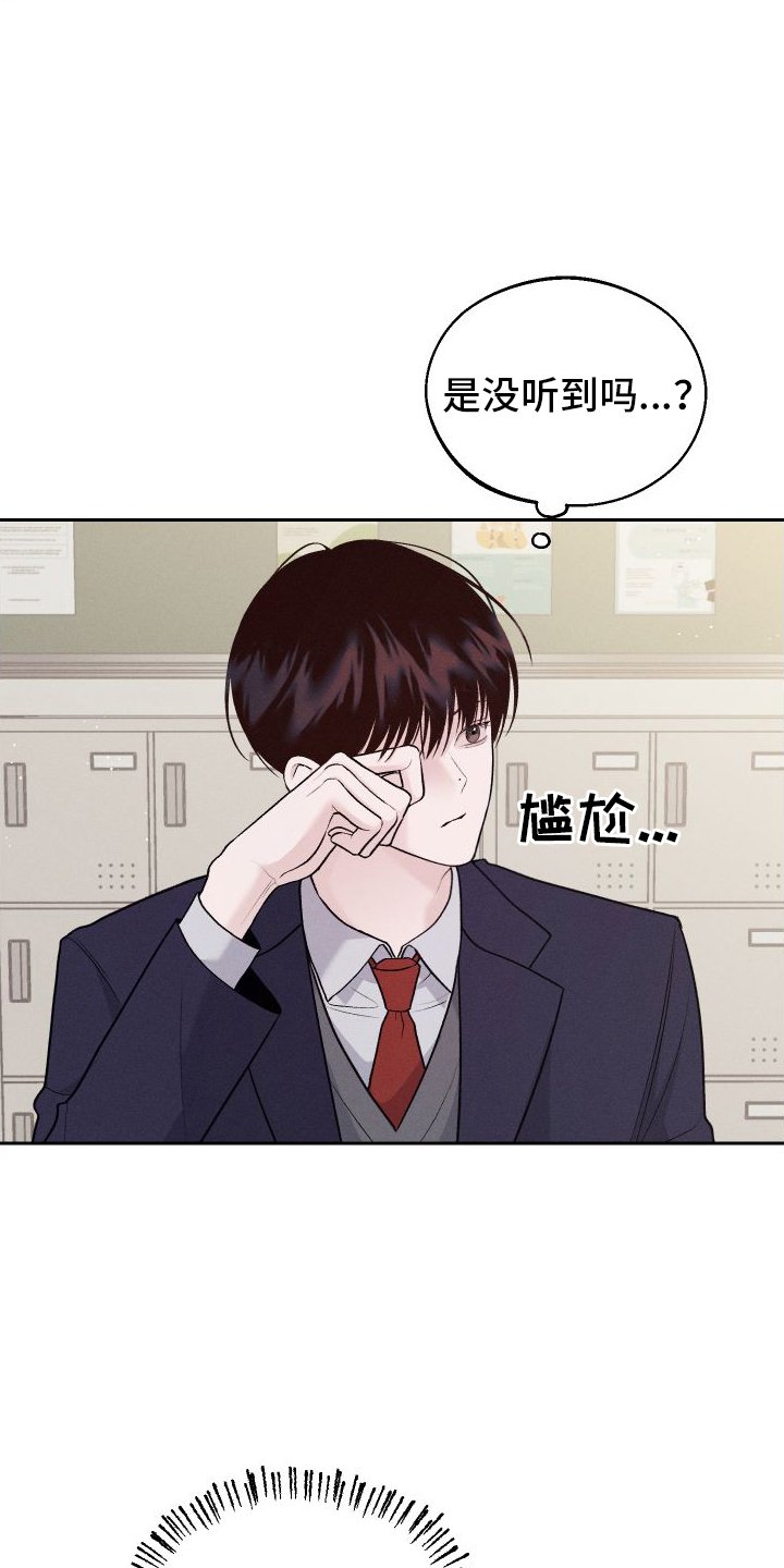 第3章：嘲笑