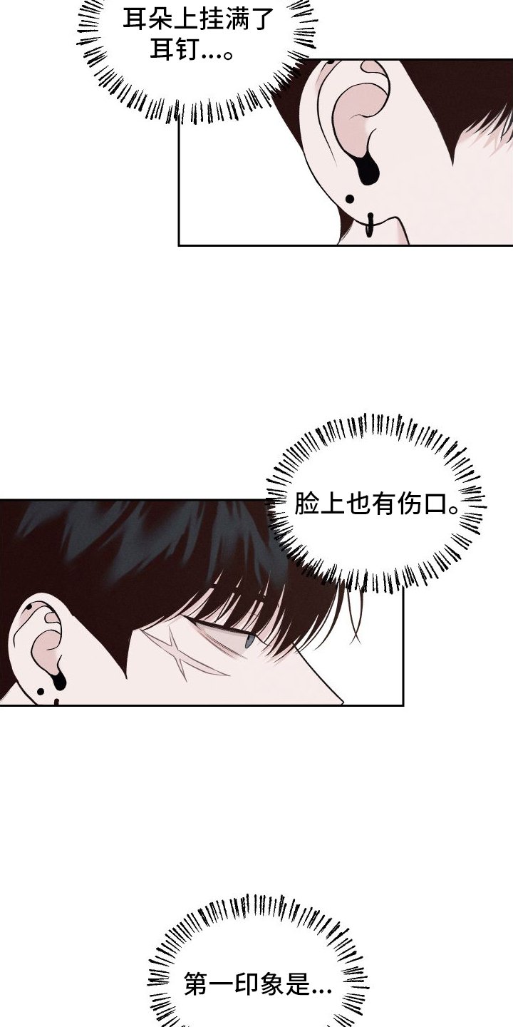 第3章：嘲笑