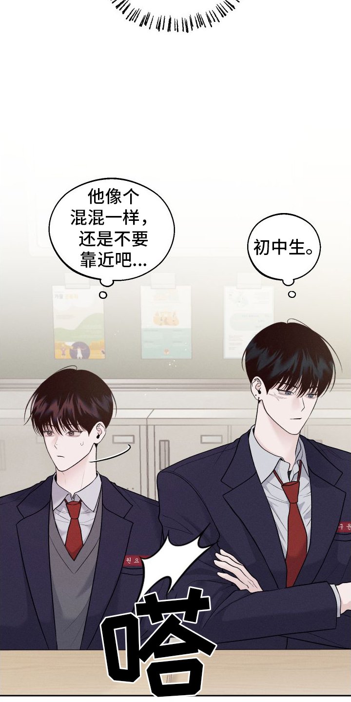 第3章：嘲笑