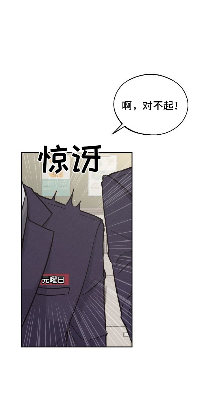 第3章：嘲笑