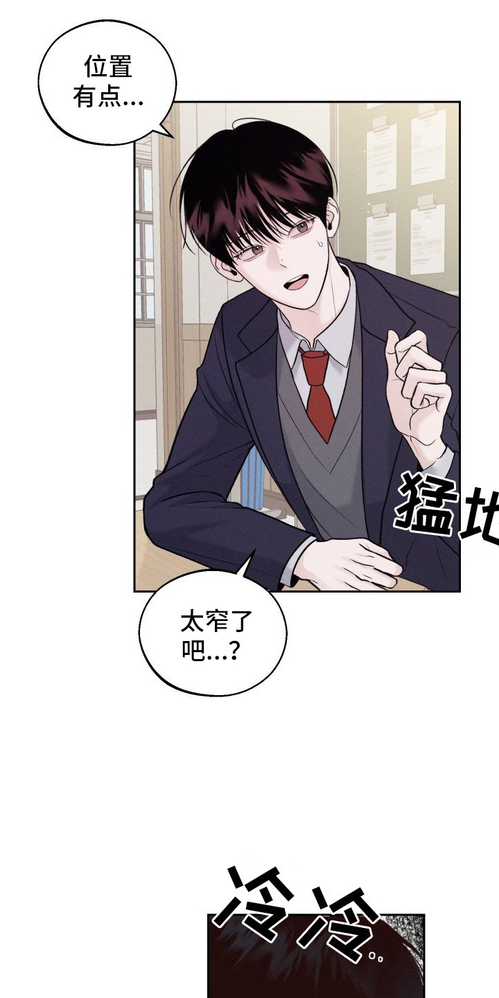 第3章：嘲笑