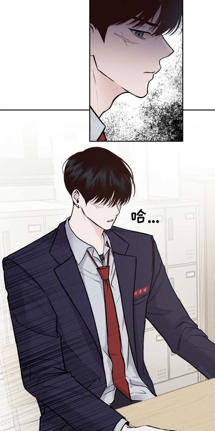 第3章：嘲笑