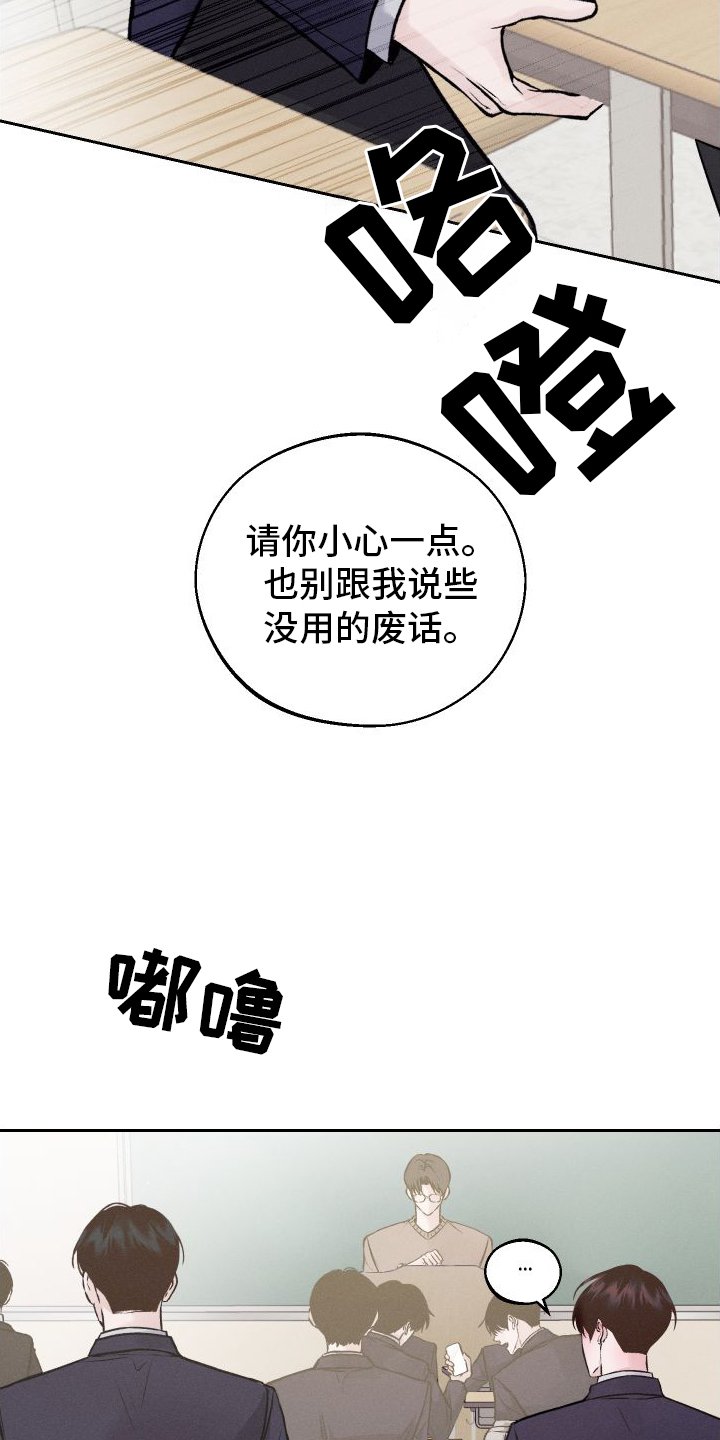 第3章：嘲笑