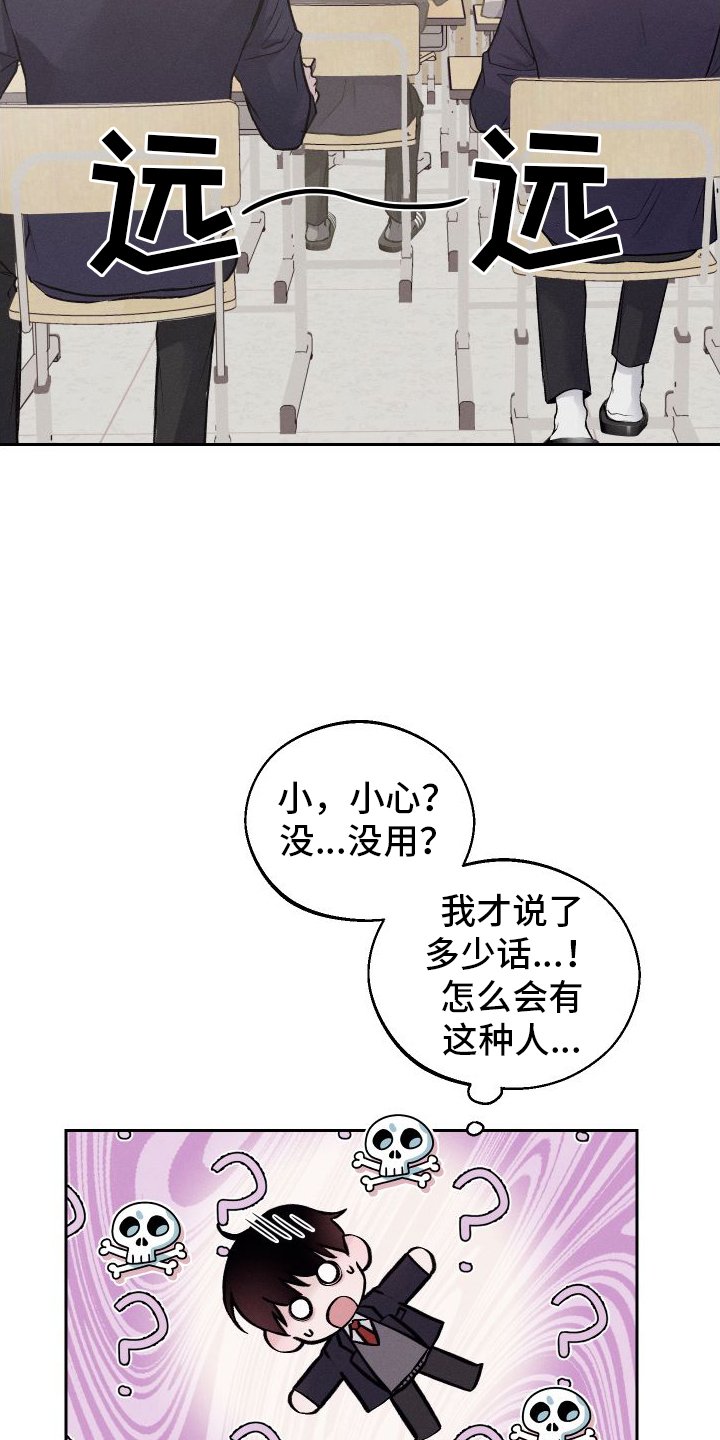 第3章：嘲笑