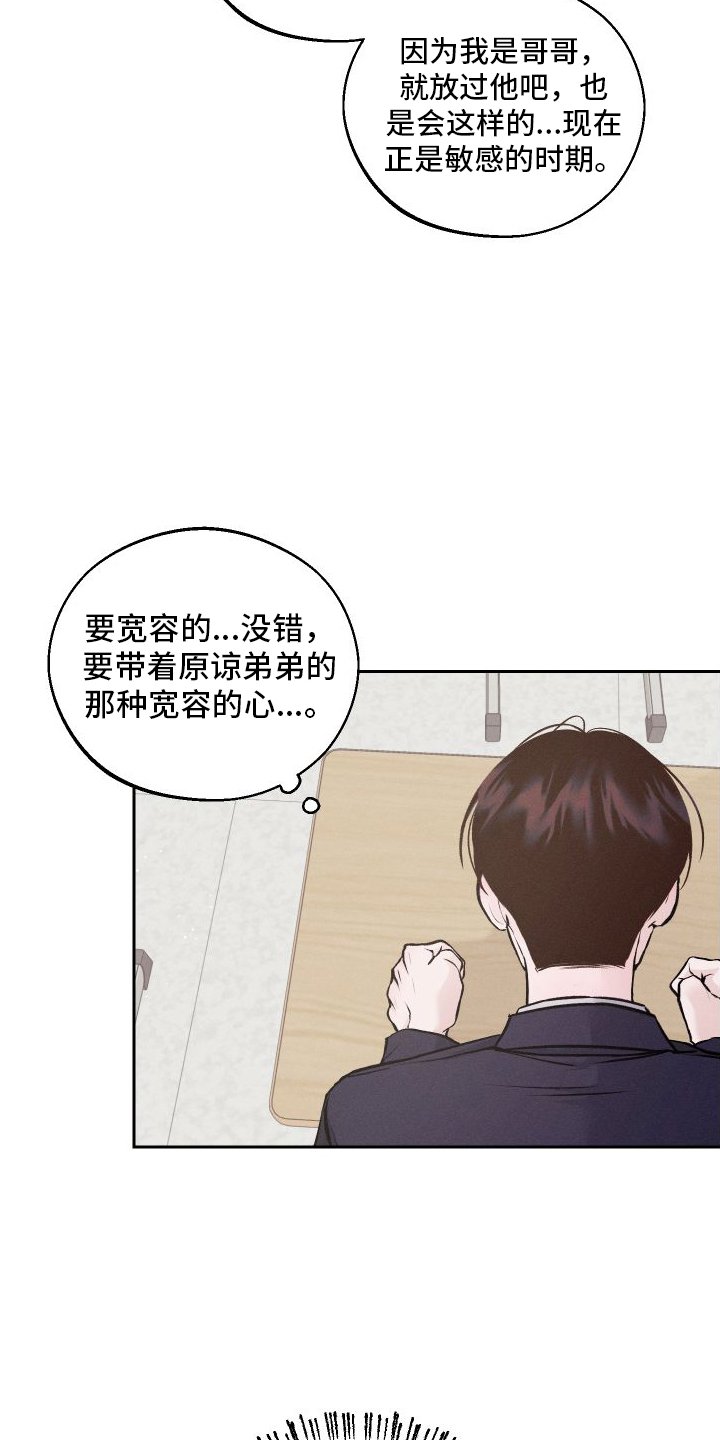 第3章：嘲笑