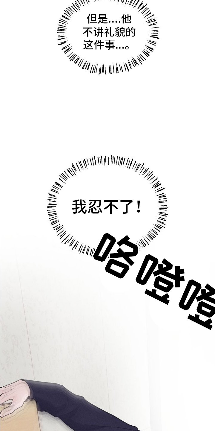 第3章：嘲笑