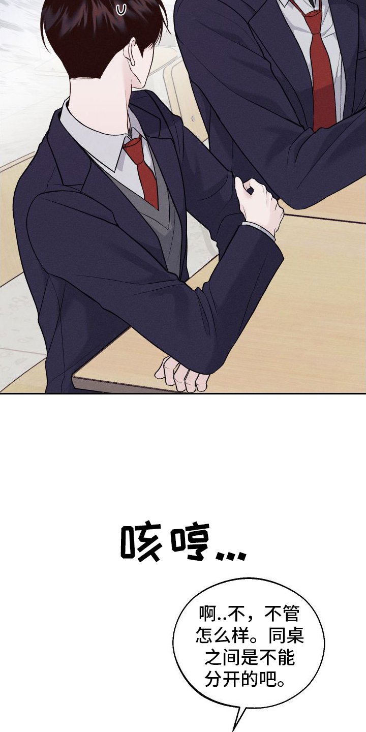第3章：嘲笑